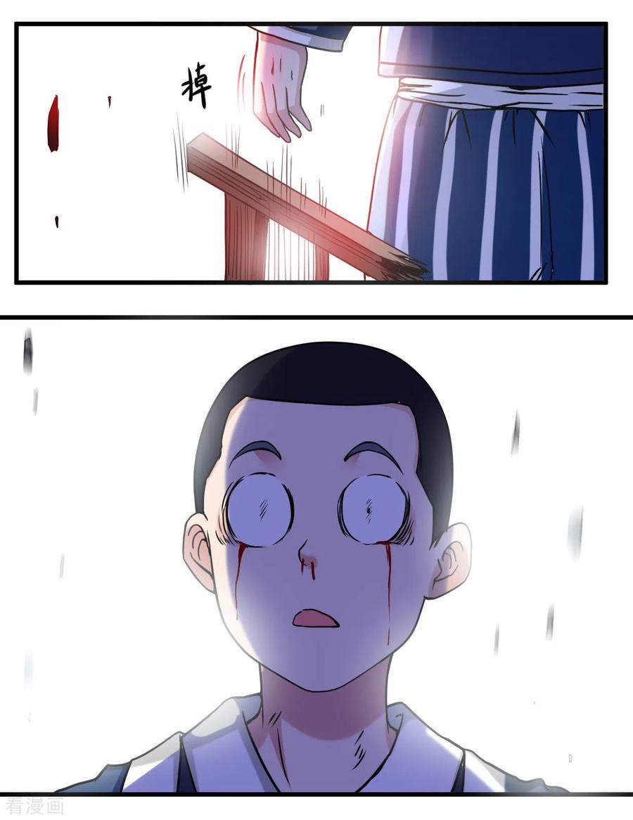 《我的弟子都超神》第49话 酒馆篇开启 第24页