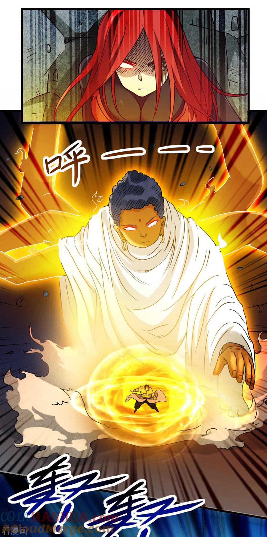 《我的弟子都超神》第50话 人类与妖魔的大秘密 第33页