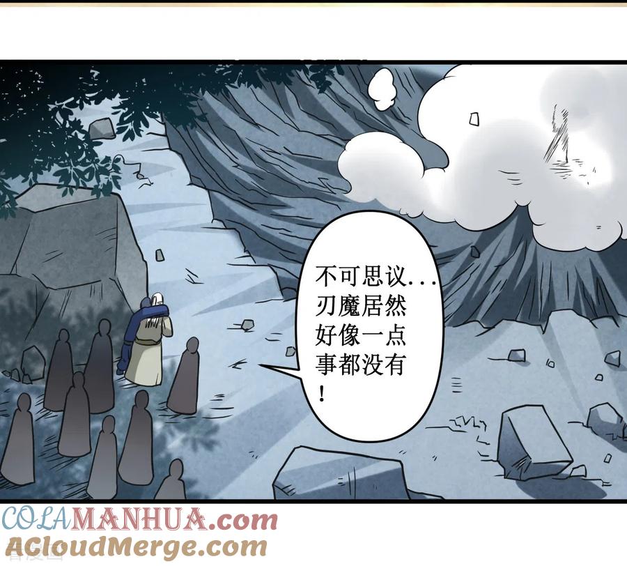 《我的弟子都超神》第50话 人类与妖魔的大秘密 第42页
