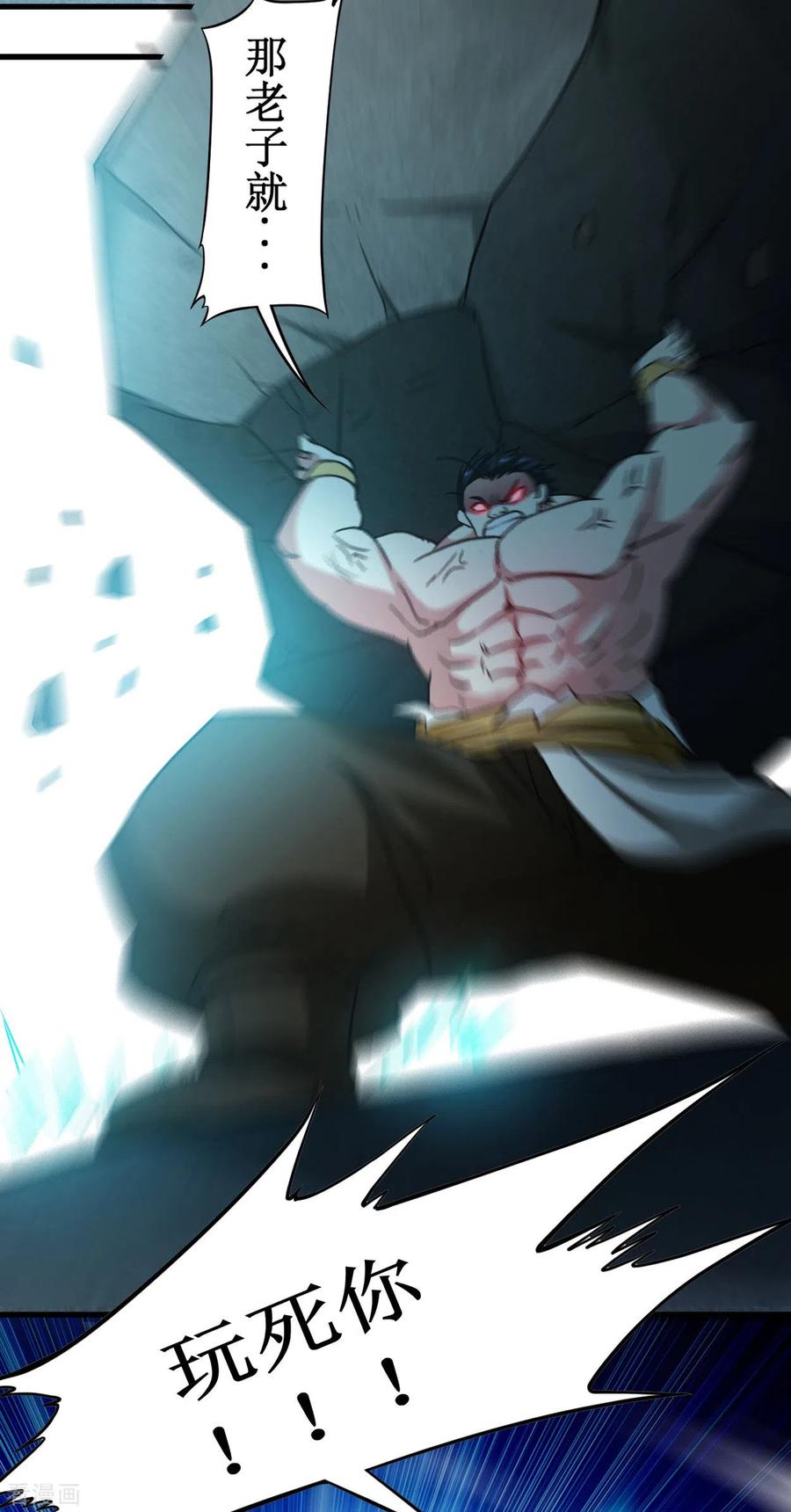《我的弟子都超神》第50话 人类与妖魔的大秘密 第19页