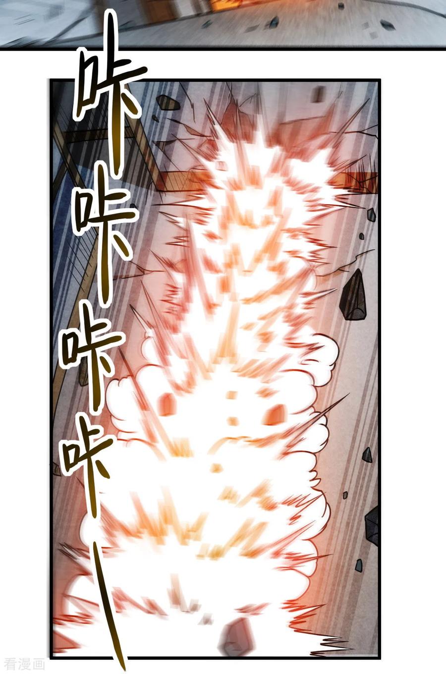 《我的弟子都超神》第50话 人类与妖魔的大秘密 第31页