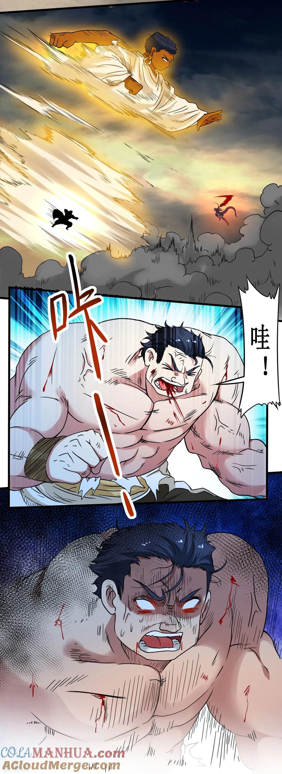 《我的弟子都超神》第50话 人类与妖魔的大秘密 第48页