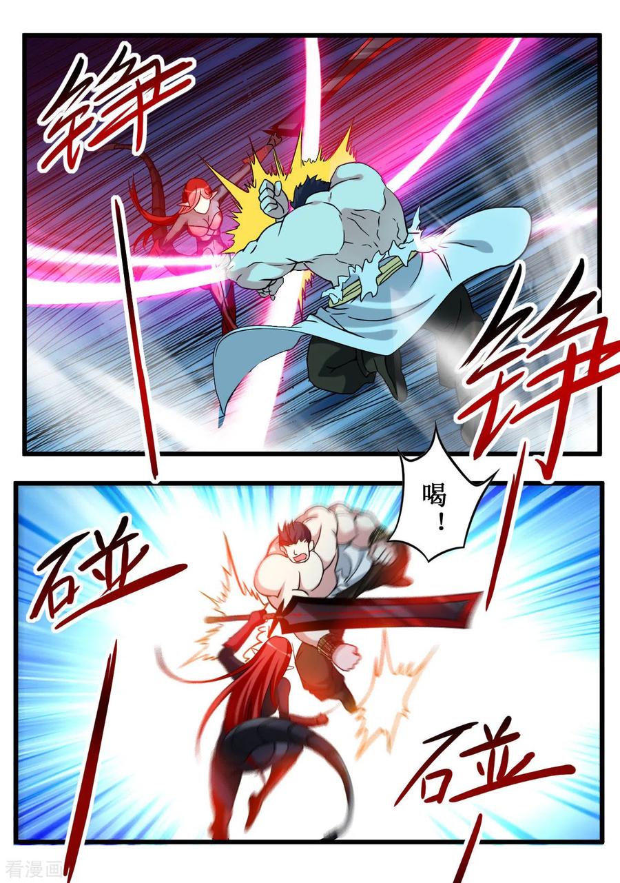 《我的弟子都超神》第50话 人类与妖魔的大秘密 第8页