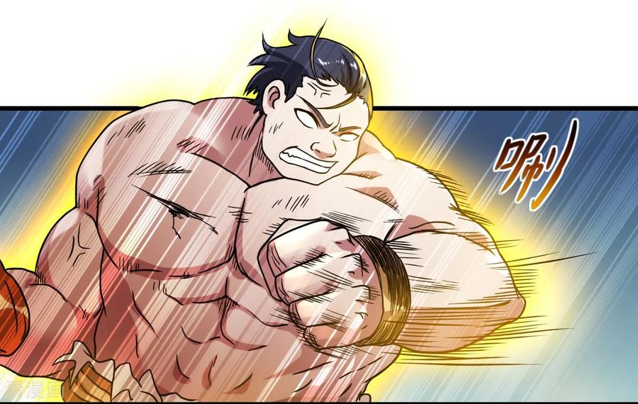 《我的弟子都超神》第50话 人类与妖魔的大秘密 第29页