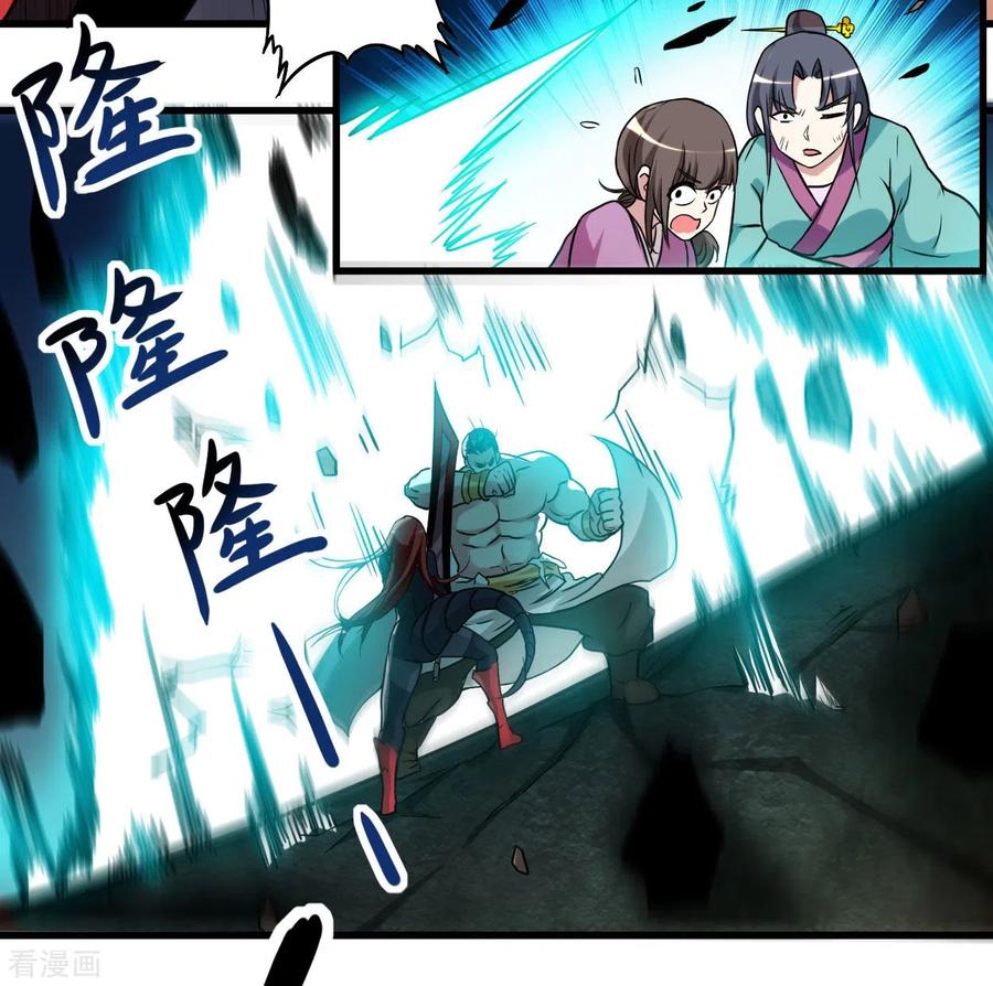 《我的弟子都超神》第50话 人类与妖魔的大秘密 第4页