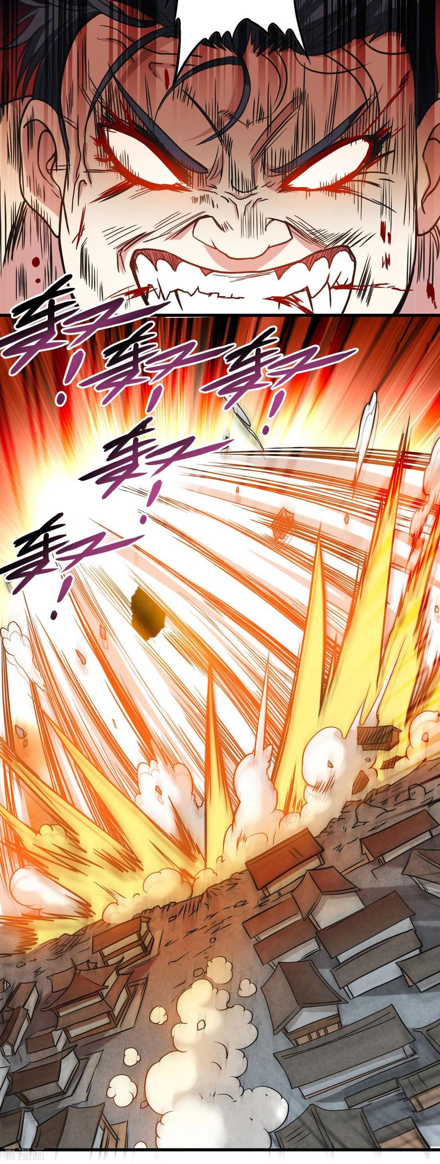 《我的弟子都超神》第50话 人类与妖魔的大秘密 第44页