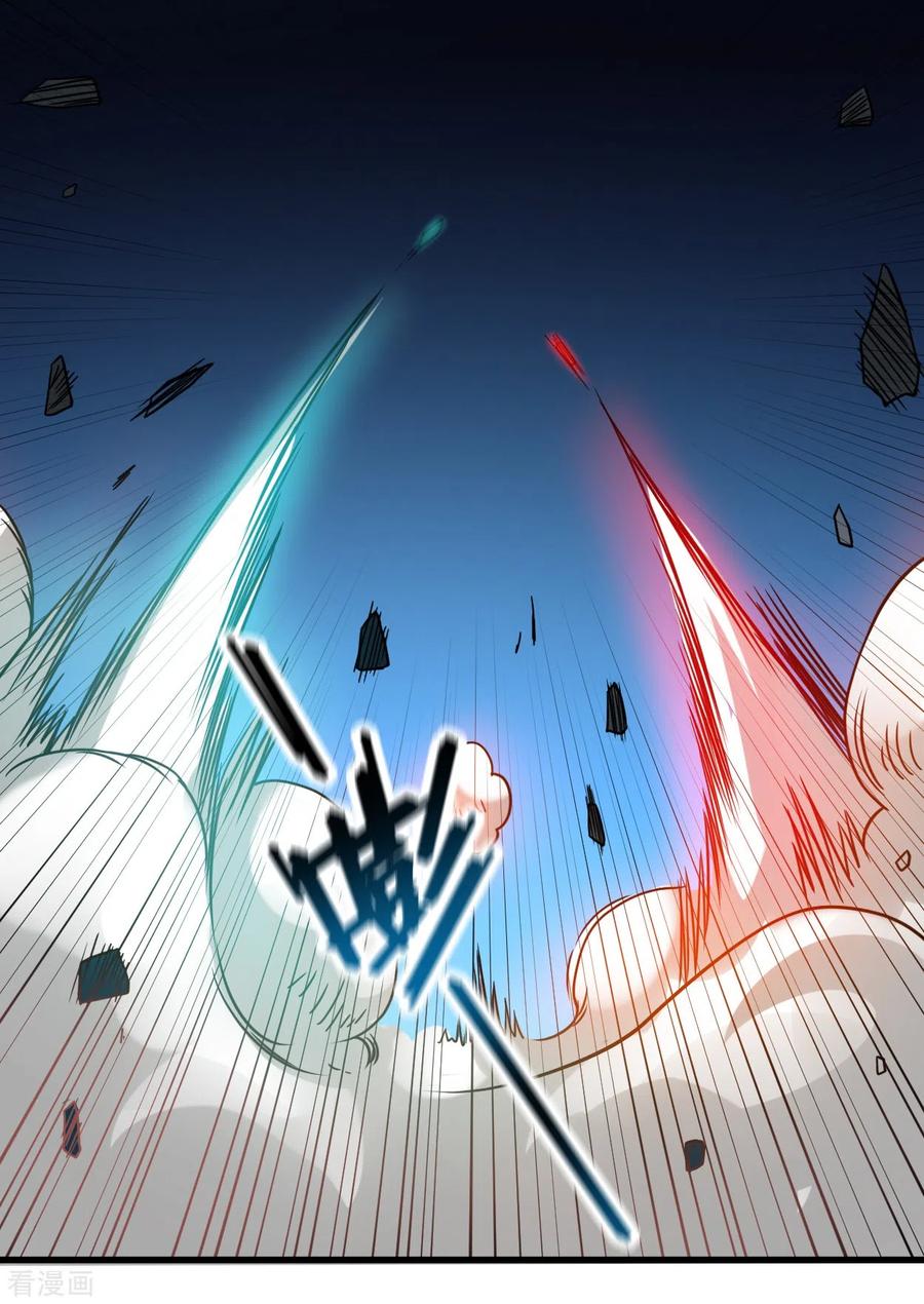 《我的弟子都超神》第50话 人类与妖魔的大秘密 第7页