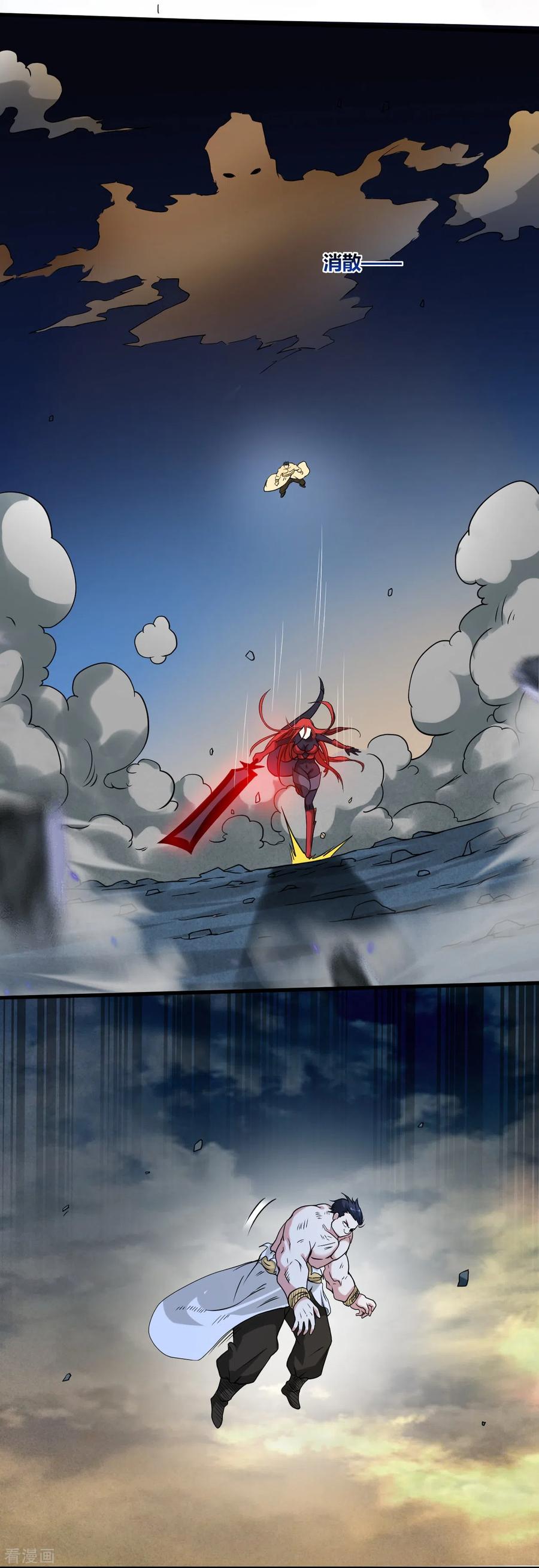 《我的弟子都超神》第50话 人类与妖魔的大秘密 第49页