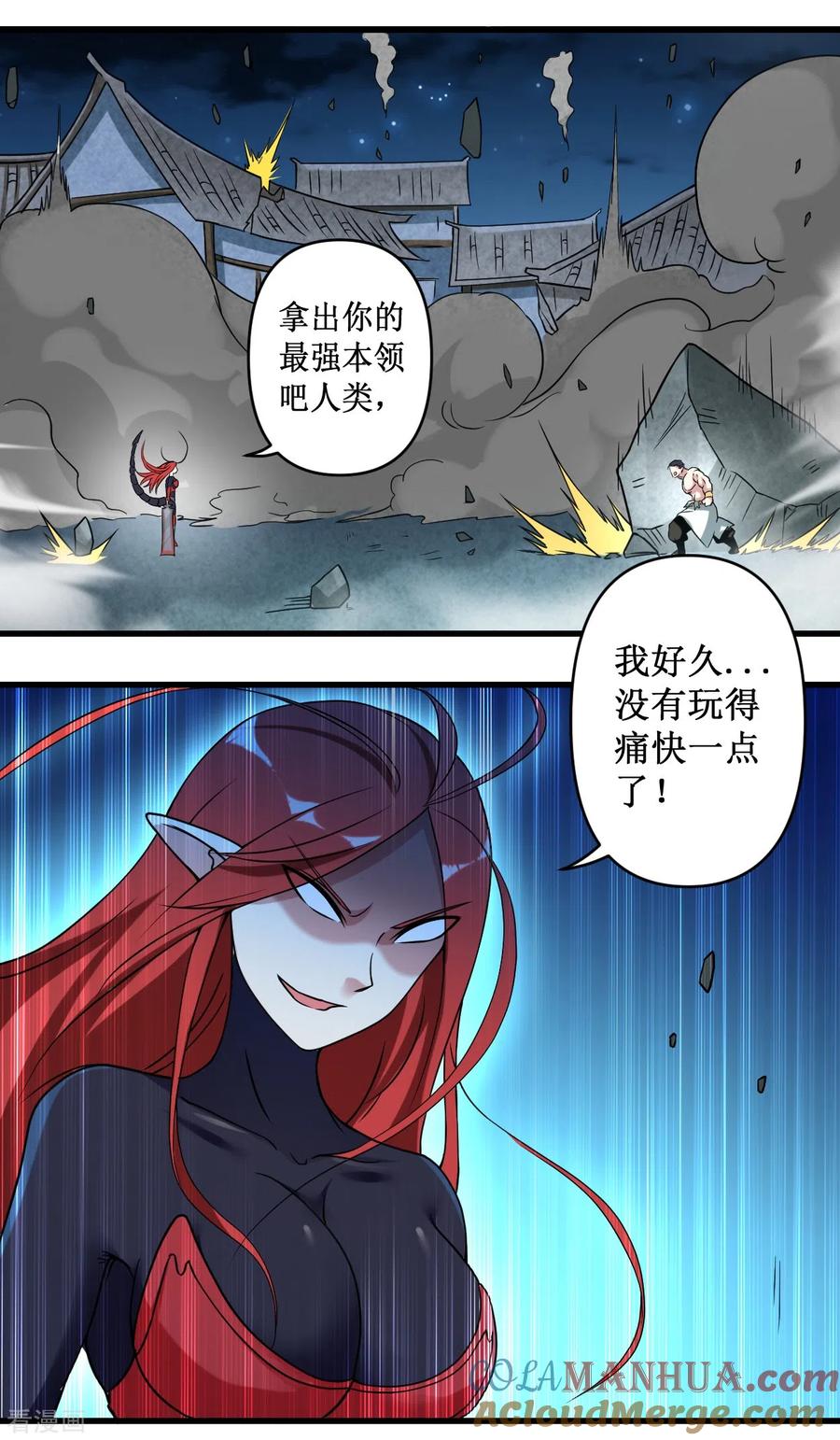 《我的弟子都超神》第50话 人类与妖魔的大秘密 第15页