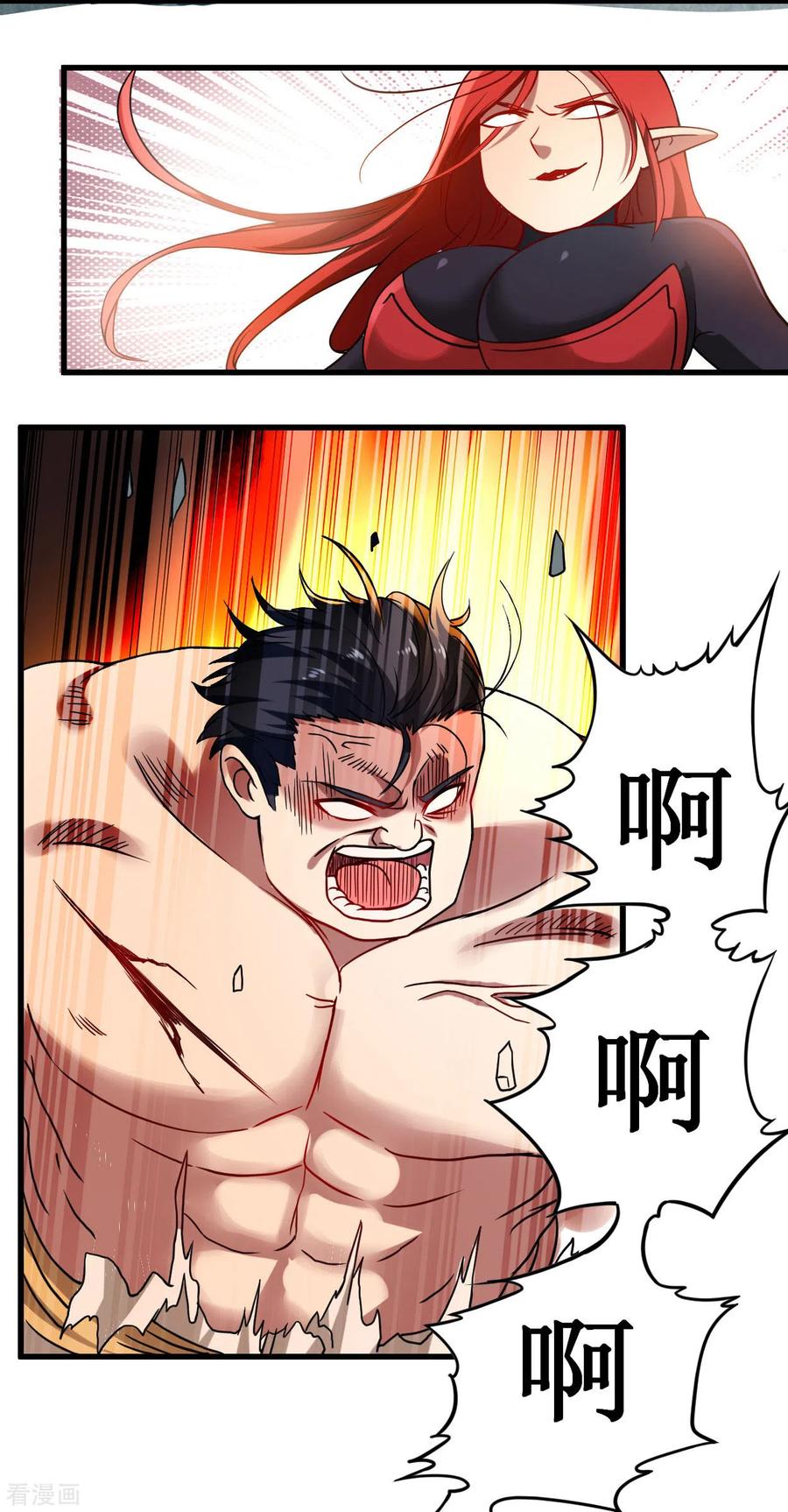 《我的弟子都超神》第50话 人类与妖魔的大秘密 第26页