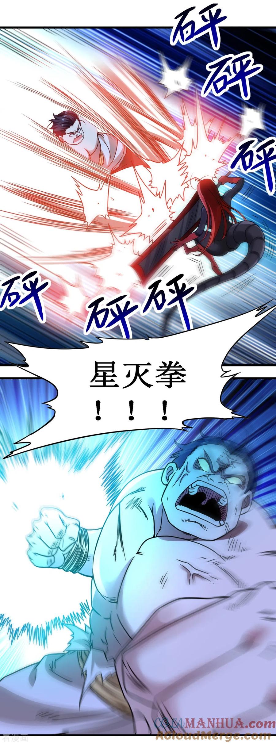 《我的弟子都超神》第50话 人类与妖魔的大秘密 第24页