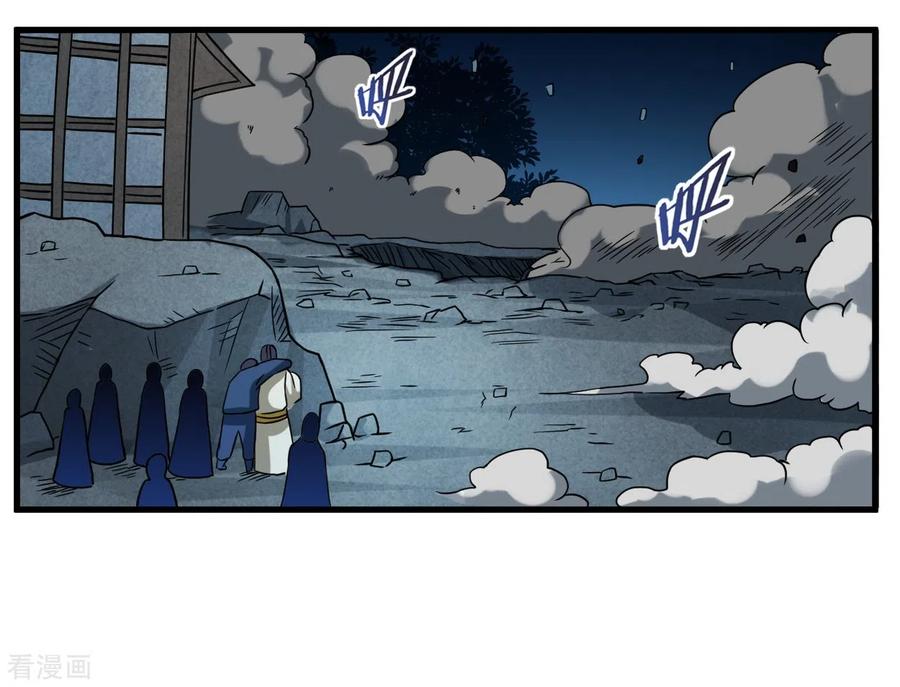 《我的弟子都超神》第50话 人类与妖魔的大秘密 第53页