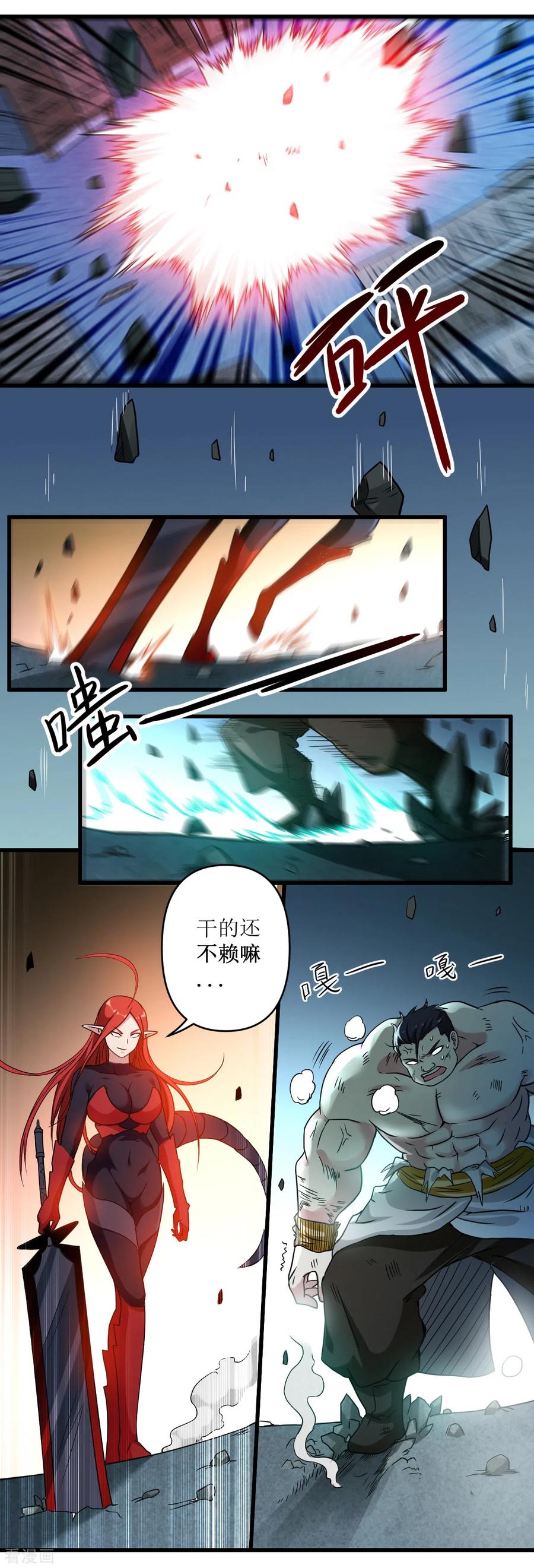 《我的弟子都超神》第50话 人类与妖魔的大秘密 第14页