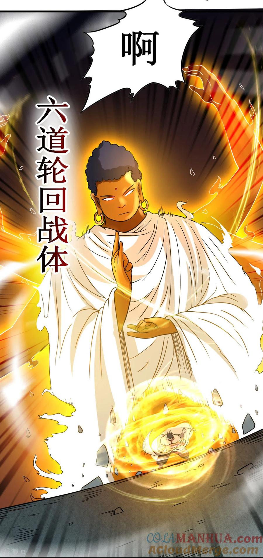 《我的弟子都超神》第50话 人类与妖魔的大秘密 第27页