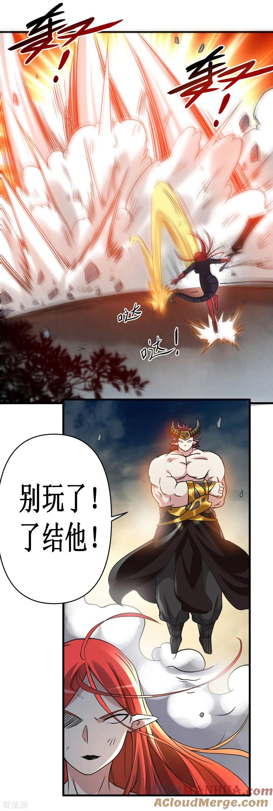 《我的弟子都超神》第50话 人类与妖魔的大秘密 第45页