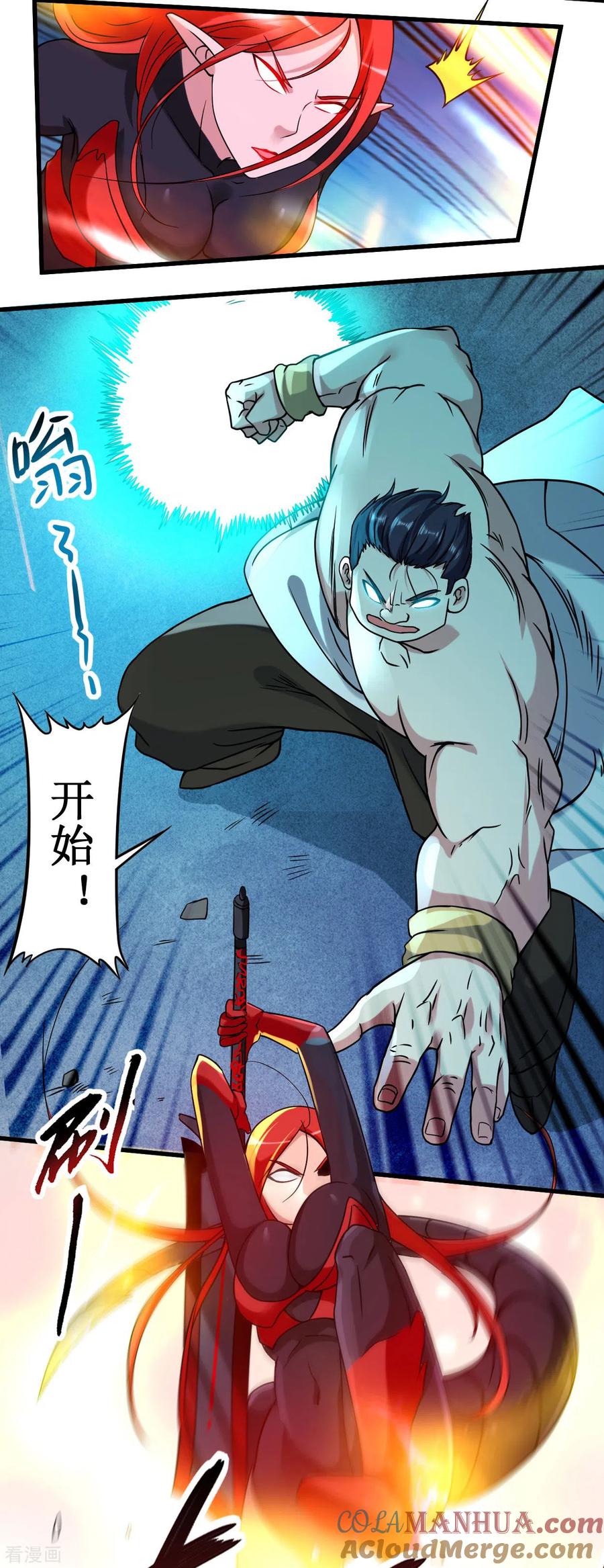 《我的弟子都超神》第50话 人类与妖魔的大秘密 第12页