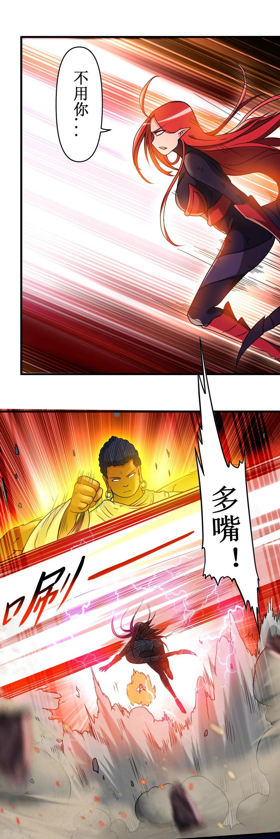 《我的弟子都超神》第50话 人类与妖魔的大秘密 第47页
