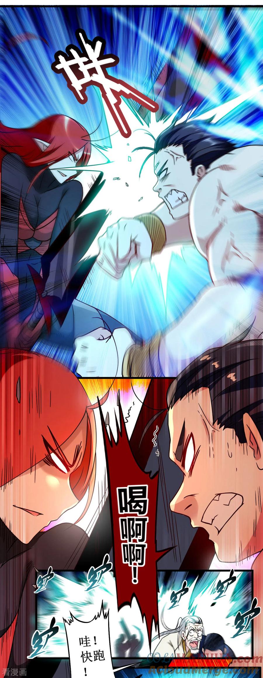 《我的弟子都超神》第50话 人类与妖魔的大秘密 第3页