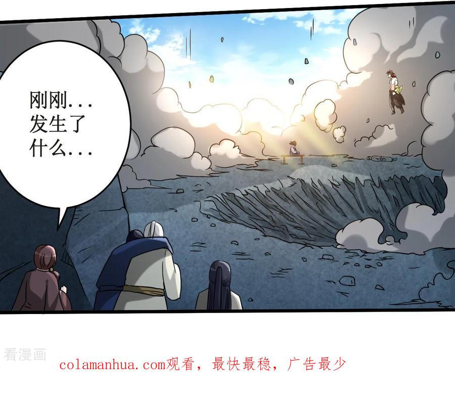 《我的弟子都超神》第51话 酒馆最弱男来了 第20页
