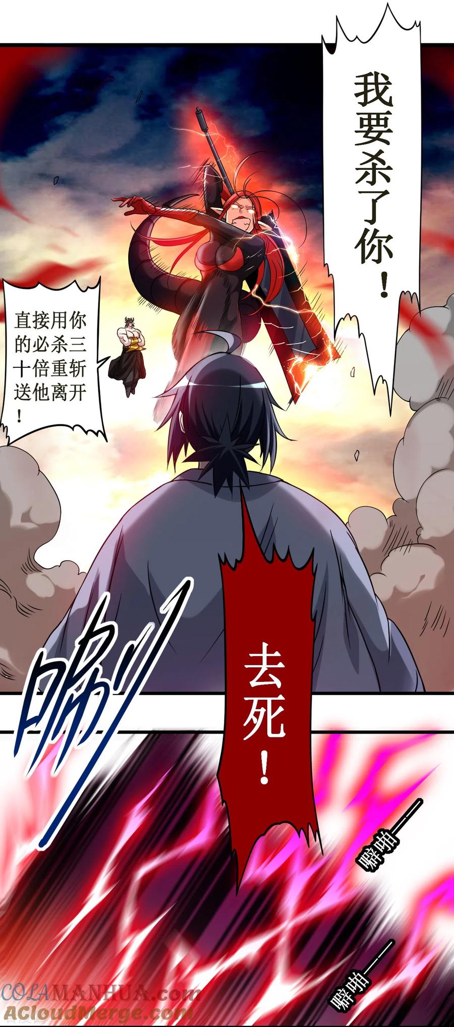 《我的弟子都超神》第51话 酒馆最弱男来了 第11页