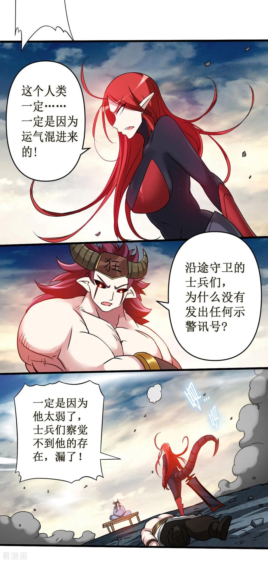 《我的弟子都超神》第51话 酒馆最弱男来了 第8页