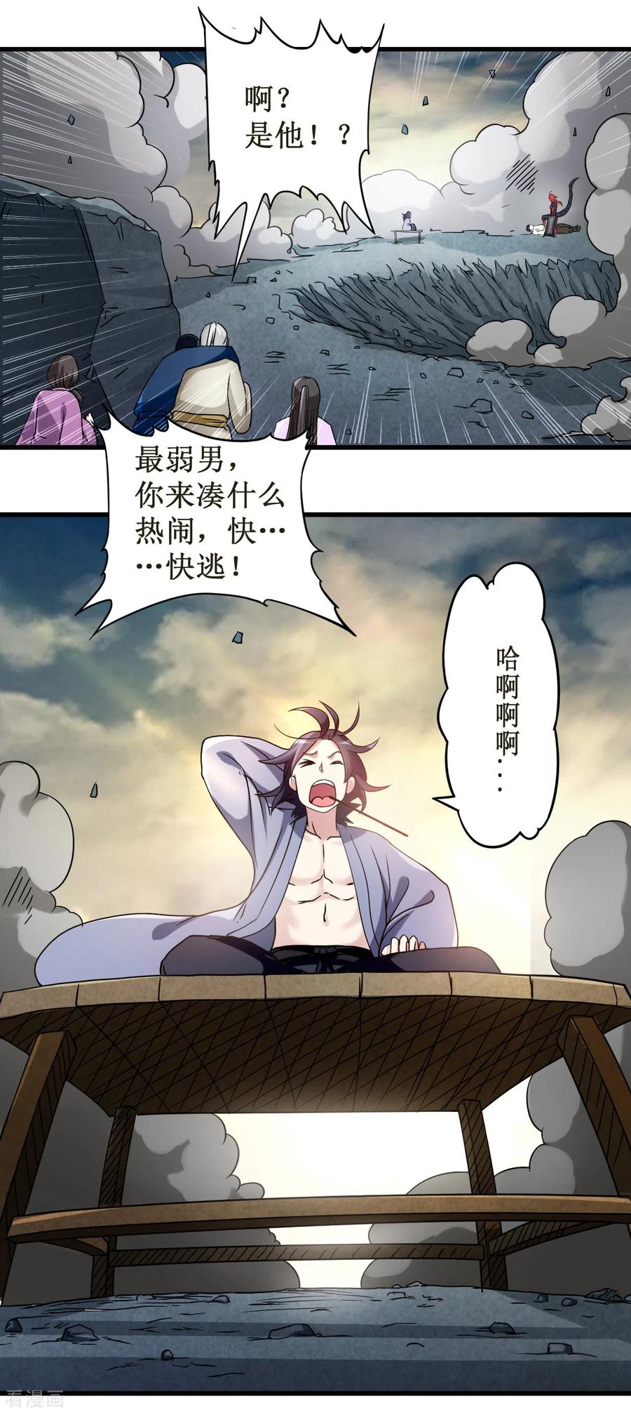 《我的弟子都超神》第51话 酒馆最弱男来了 第4页
