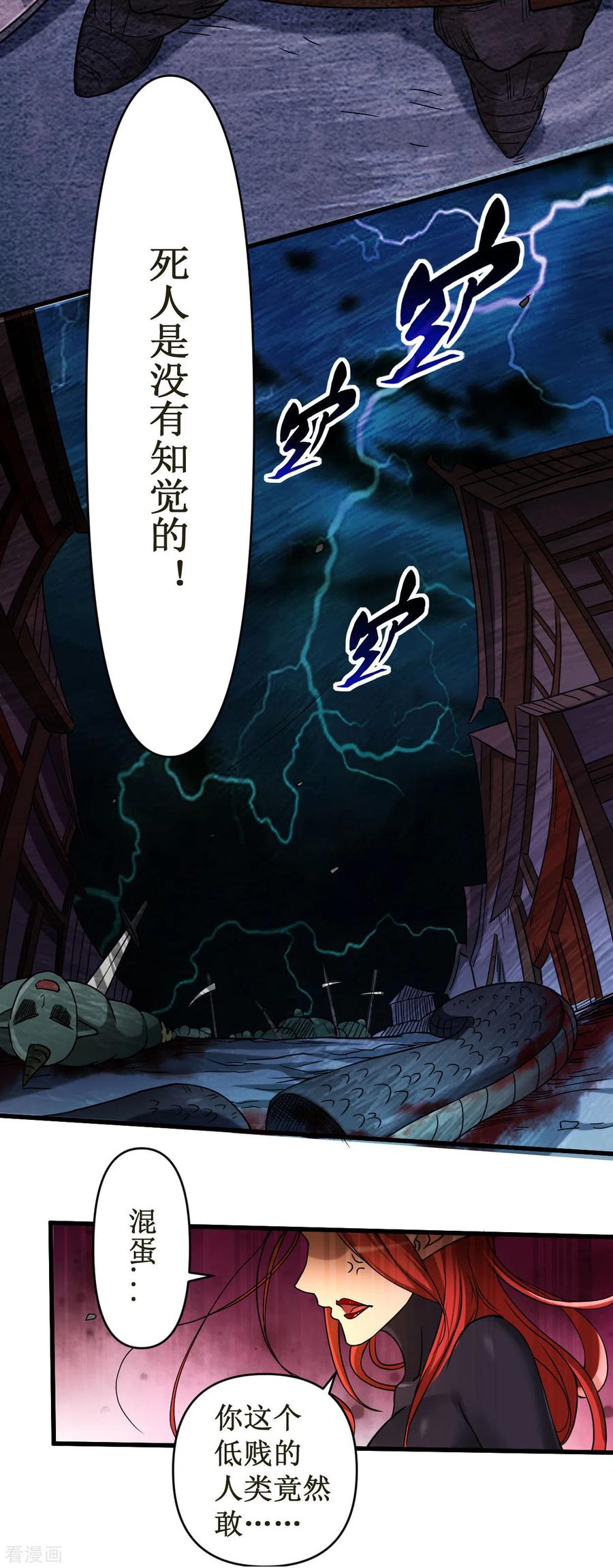 《我的弟子都超神》第51话 酒馆最弱男来了 第10页