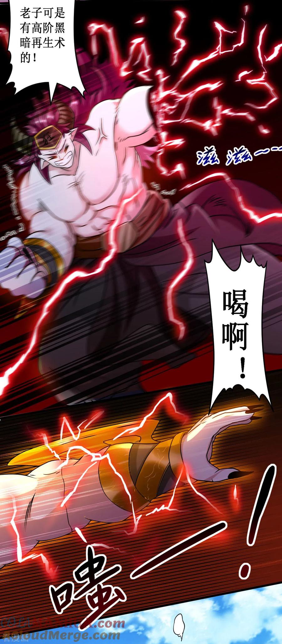 《我的弟子都超神》第51话 酒馆最弱男来了 第17页