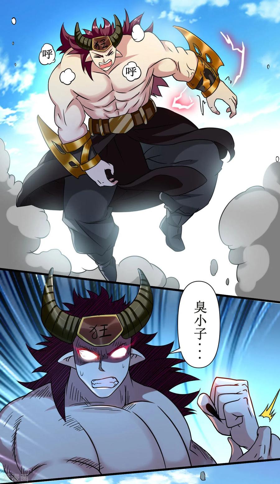 《我的弟子都超神》第51话 酒馆最弱男来了 第18页