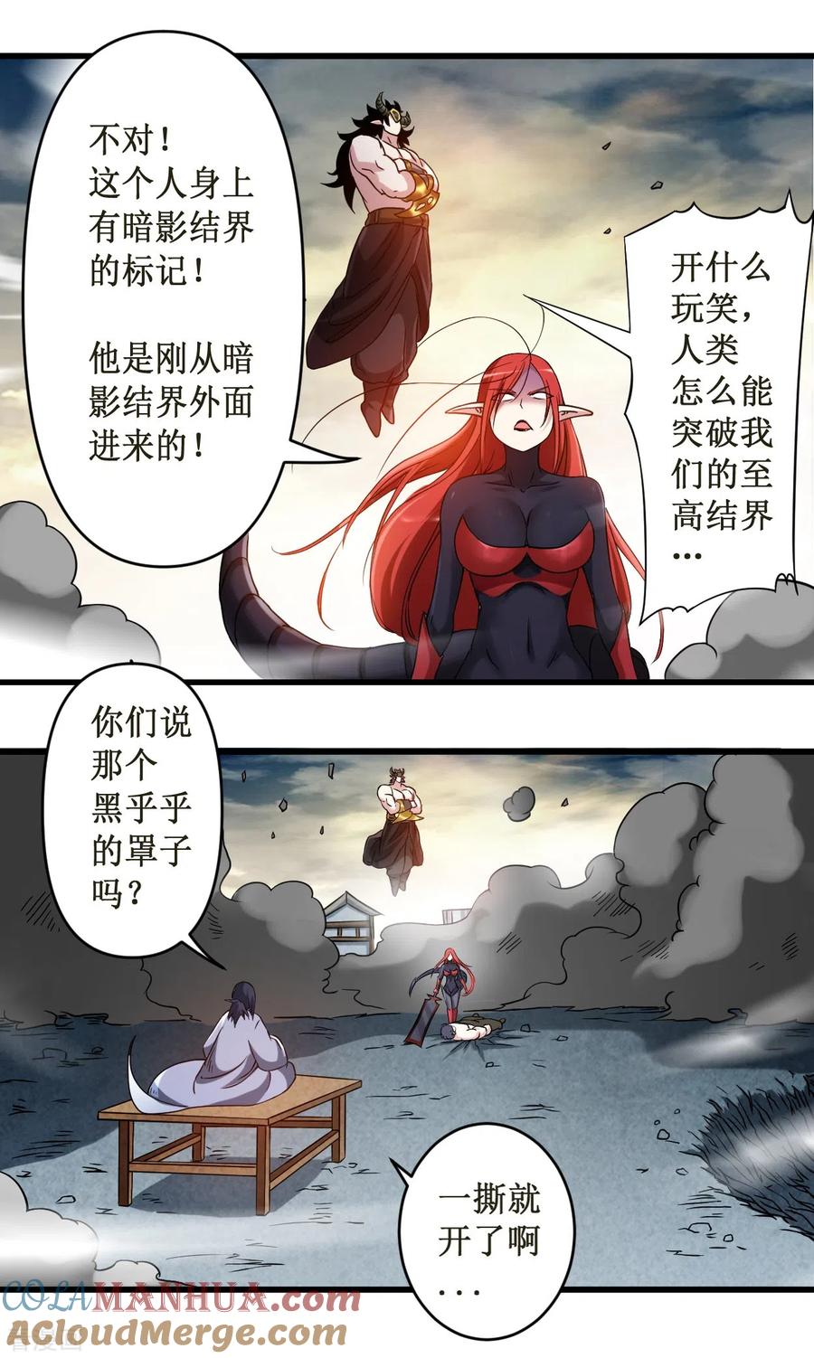 《我的弟子都超神》第51话 酒馆最弱男来了 第5页
