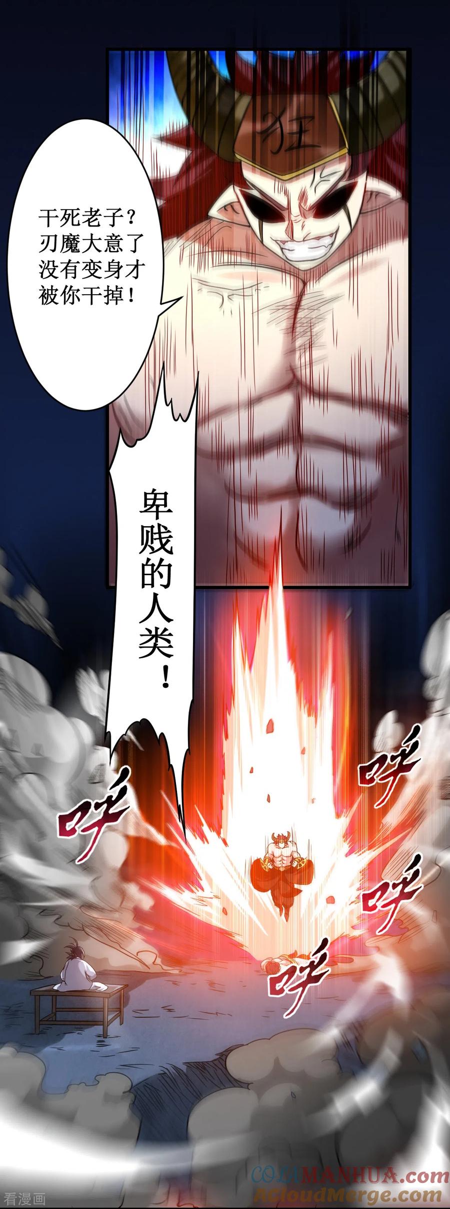 《我的弟子都超神》第52话 净化弹 第3页