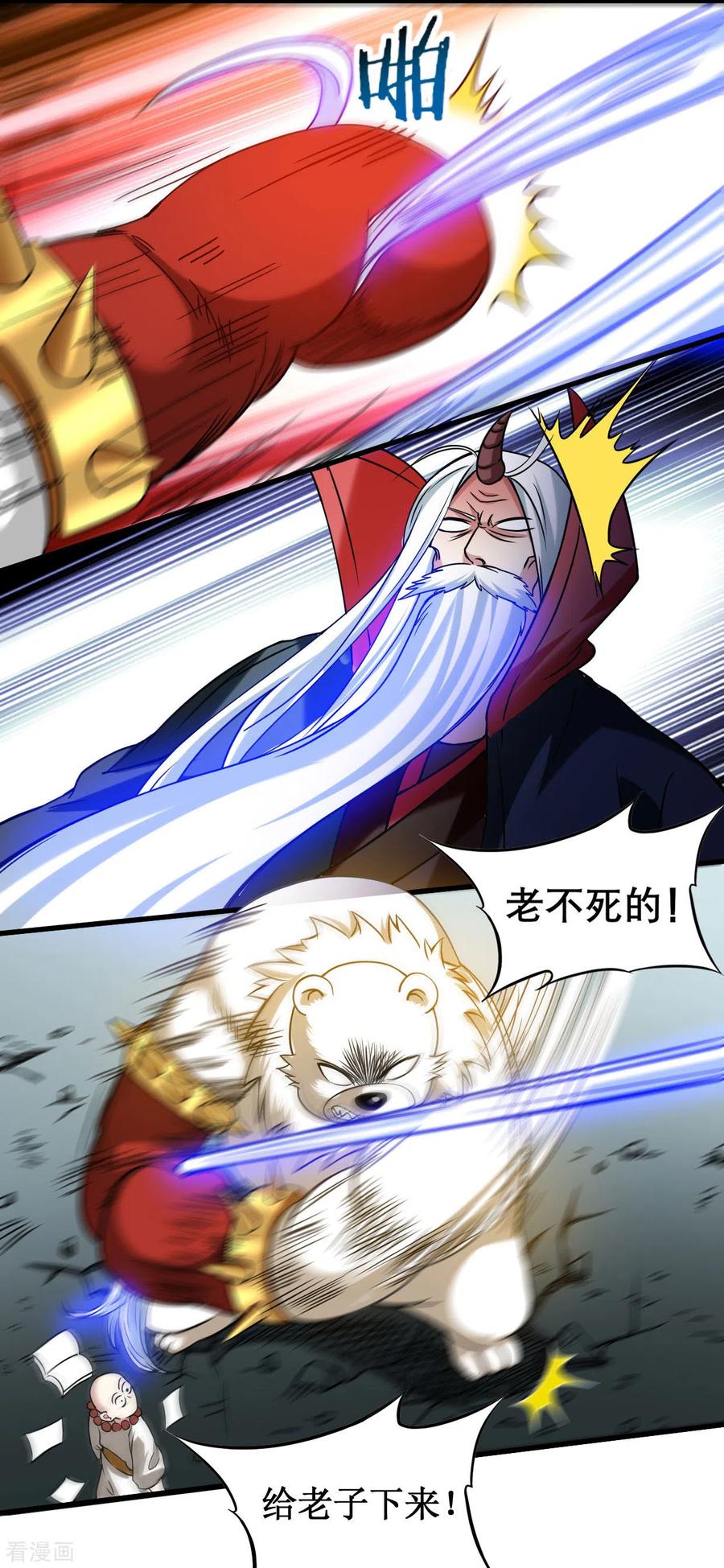 《我的弟子都超神》第53话 三大罪妖 第33页