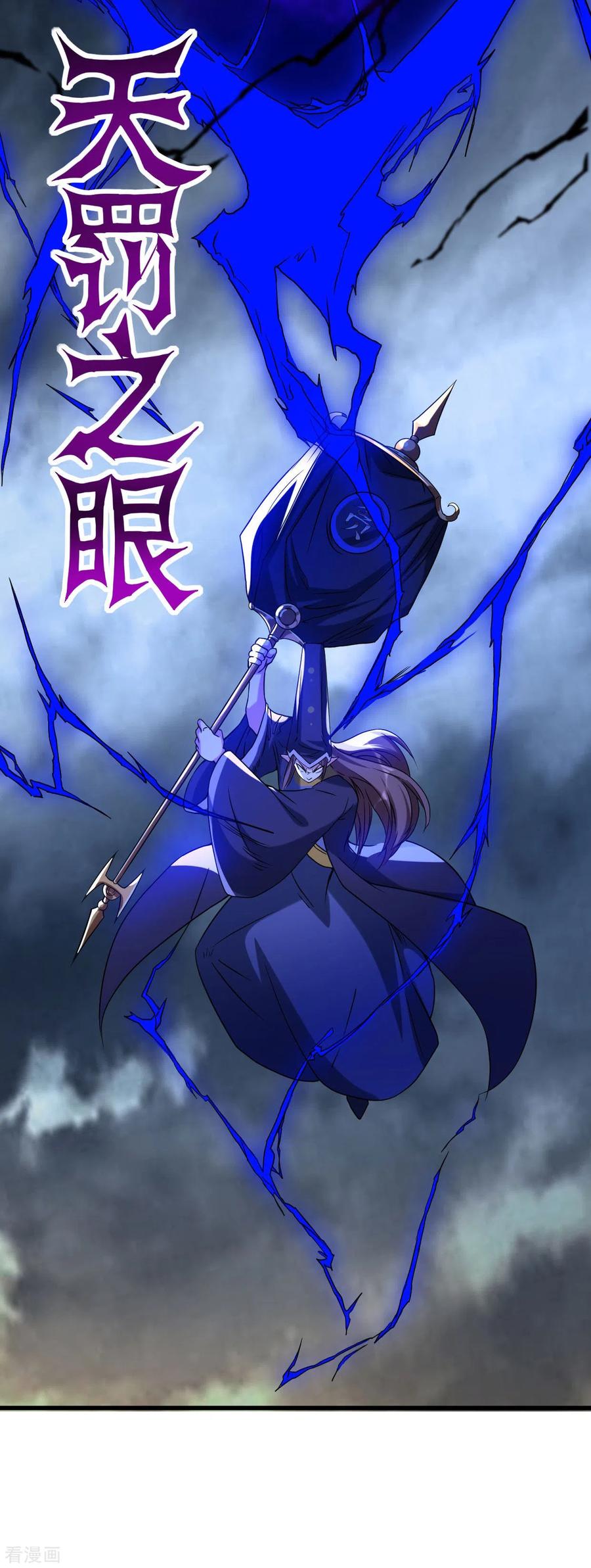 《我的弟子都超神》第53话 三大罪妖 第45页