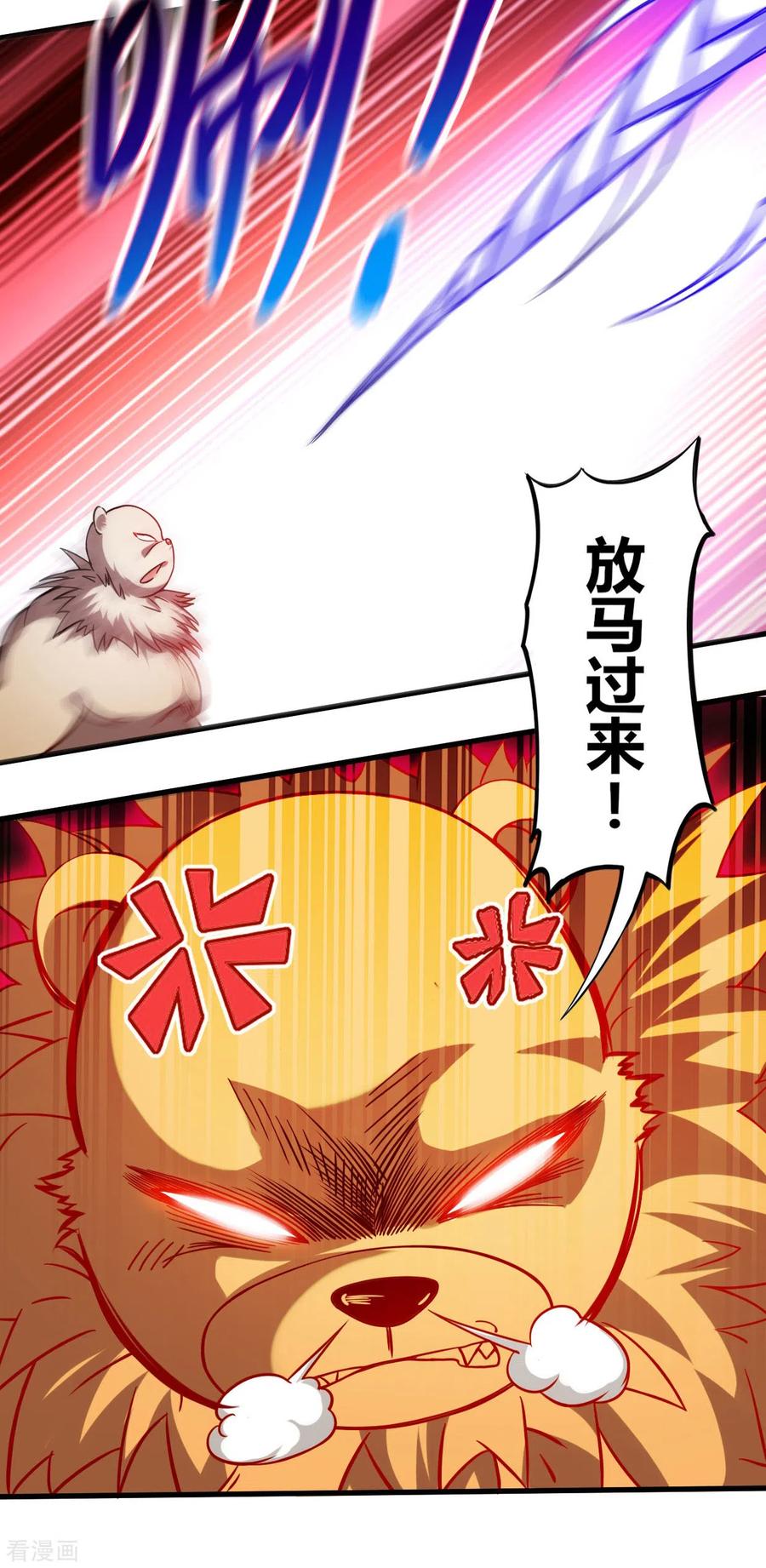 《我的弟子都超神》第53话 三大罪妖 第30页