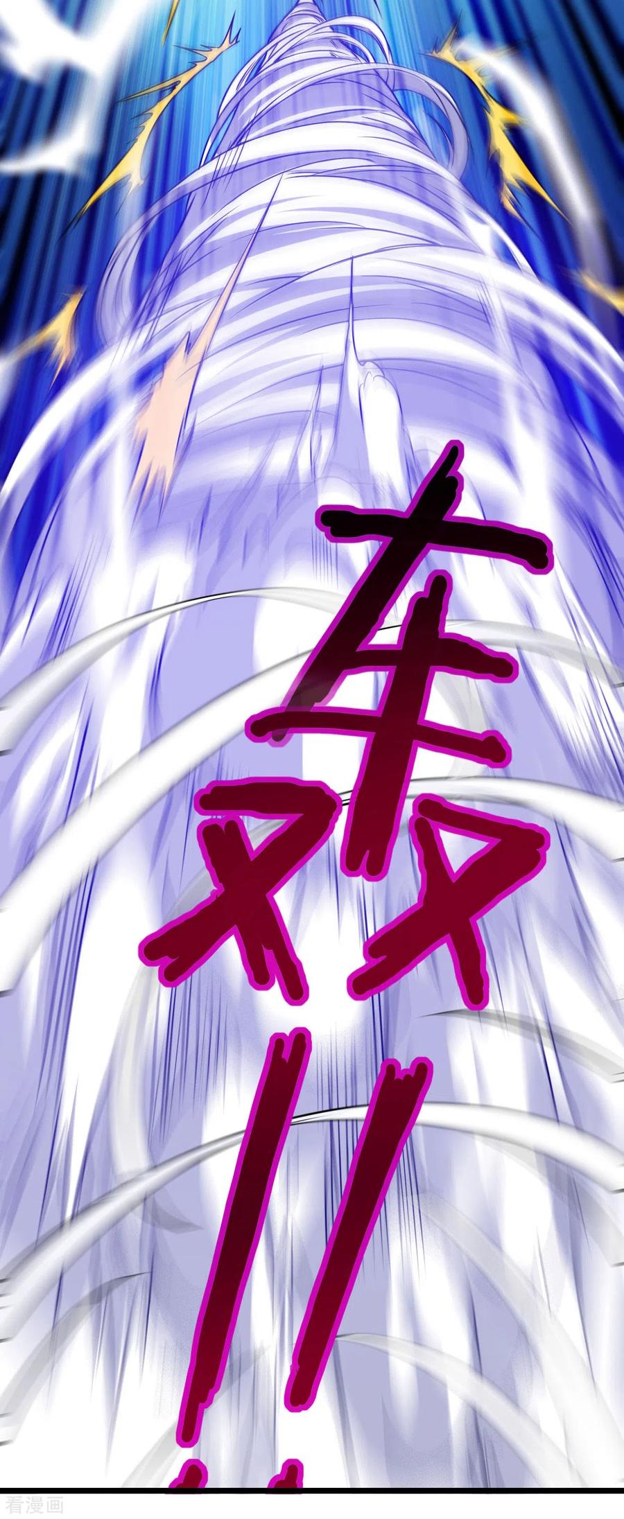 《我的弟子都超神》第53话 三大罪妖 第23页