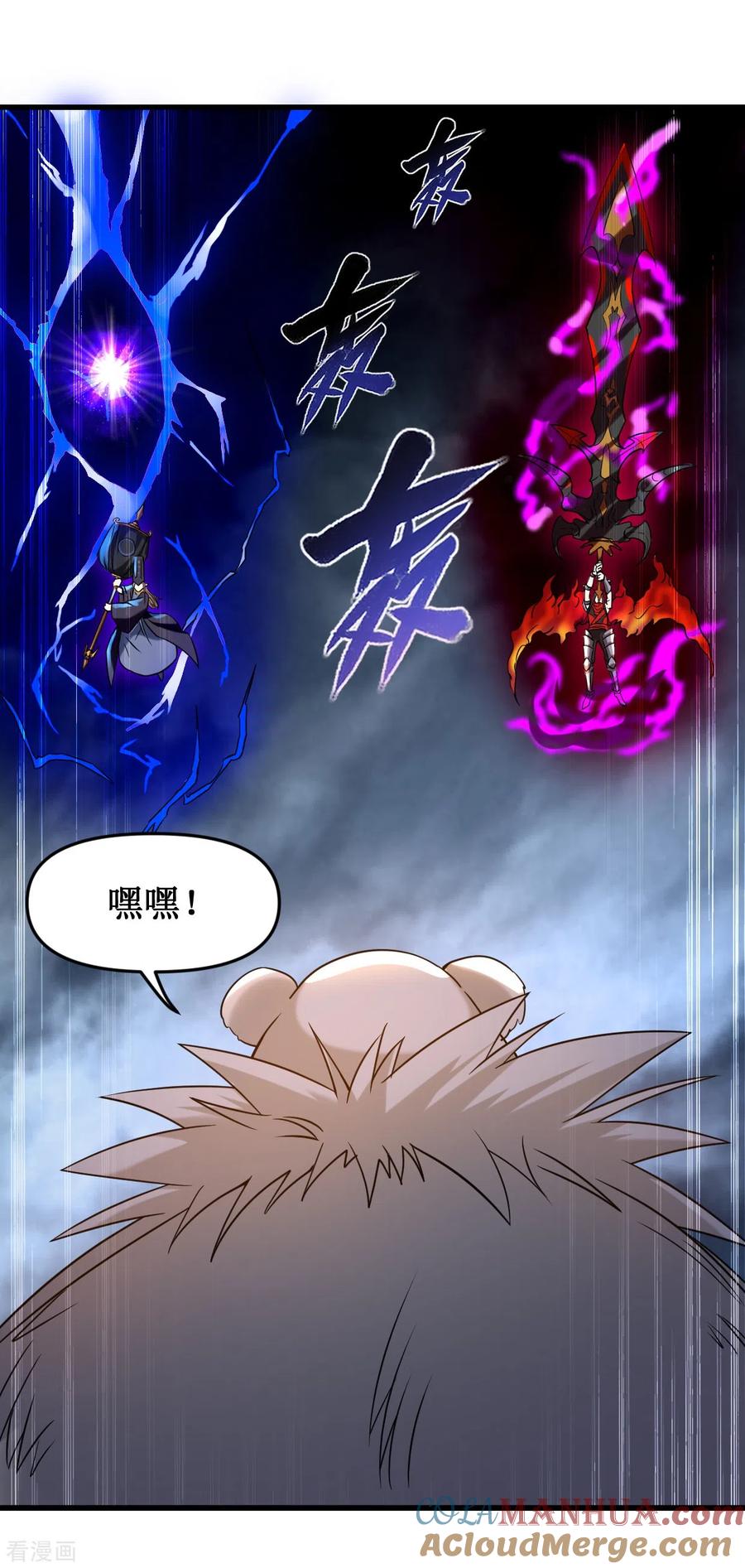 《我的弟子都超神》第53话 三大罪妖 第49页