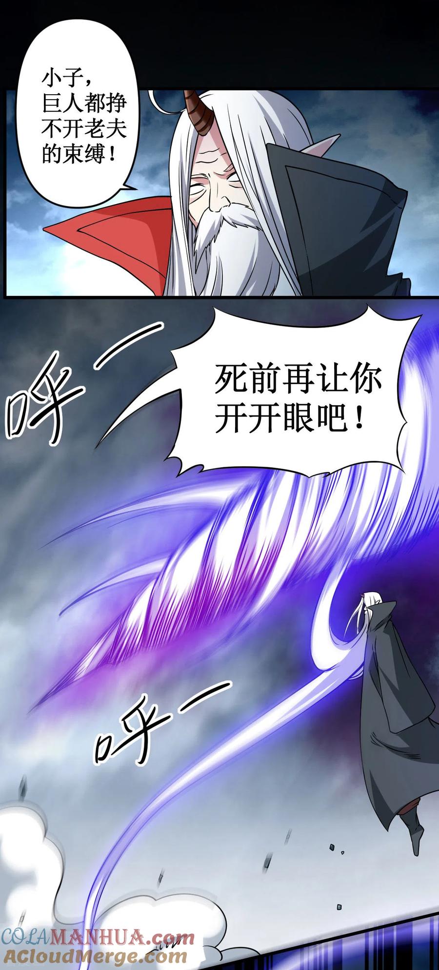 《我的弟子都超神》第53话 三大罪妖 第19页