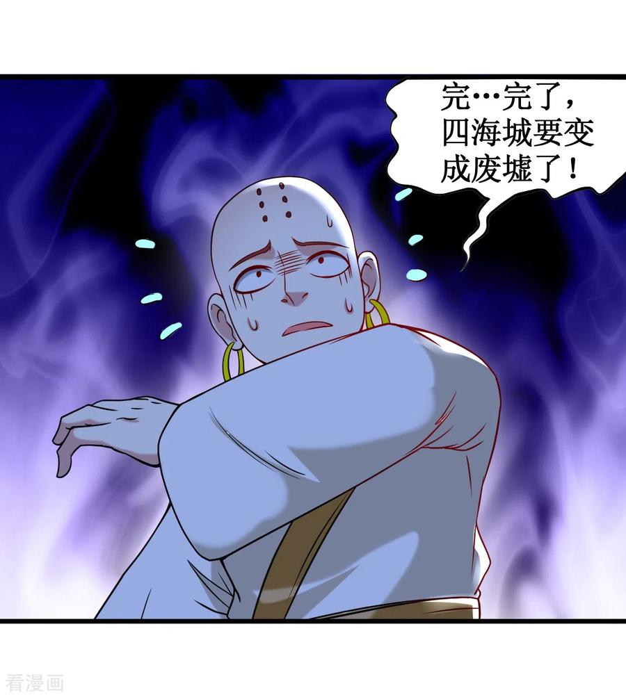 《我的弟子都超神》第53话 三大罪妖 第48页