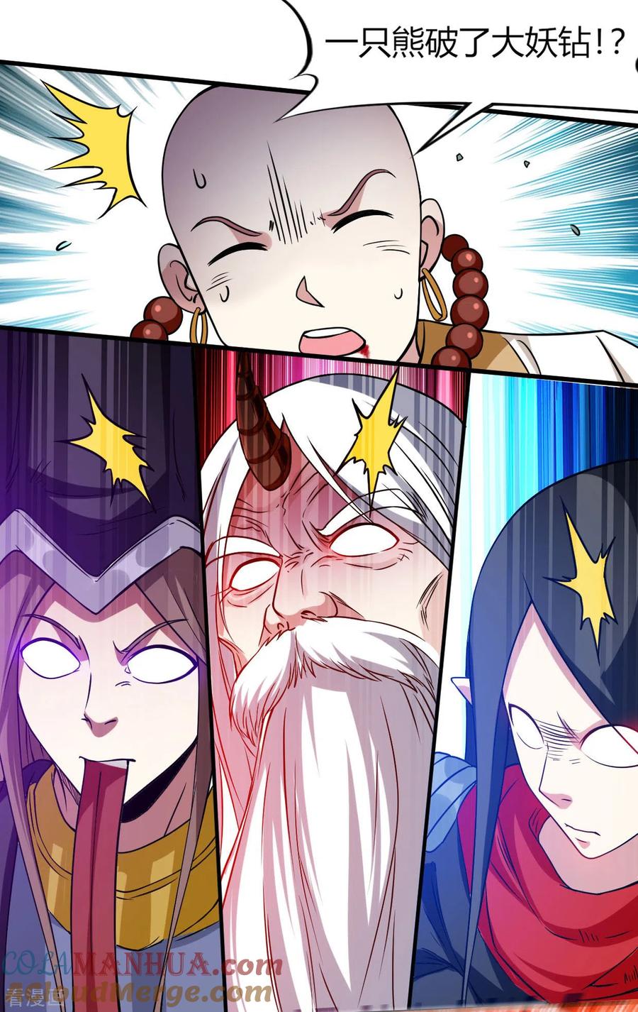 《我的弟子都超神》第53话 三大罪妖 第25页