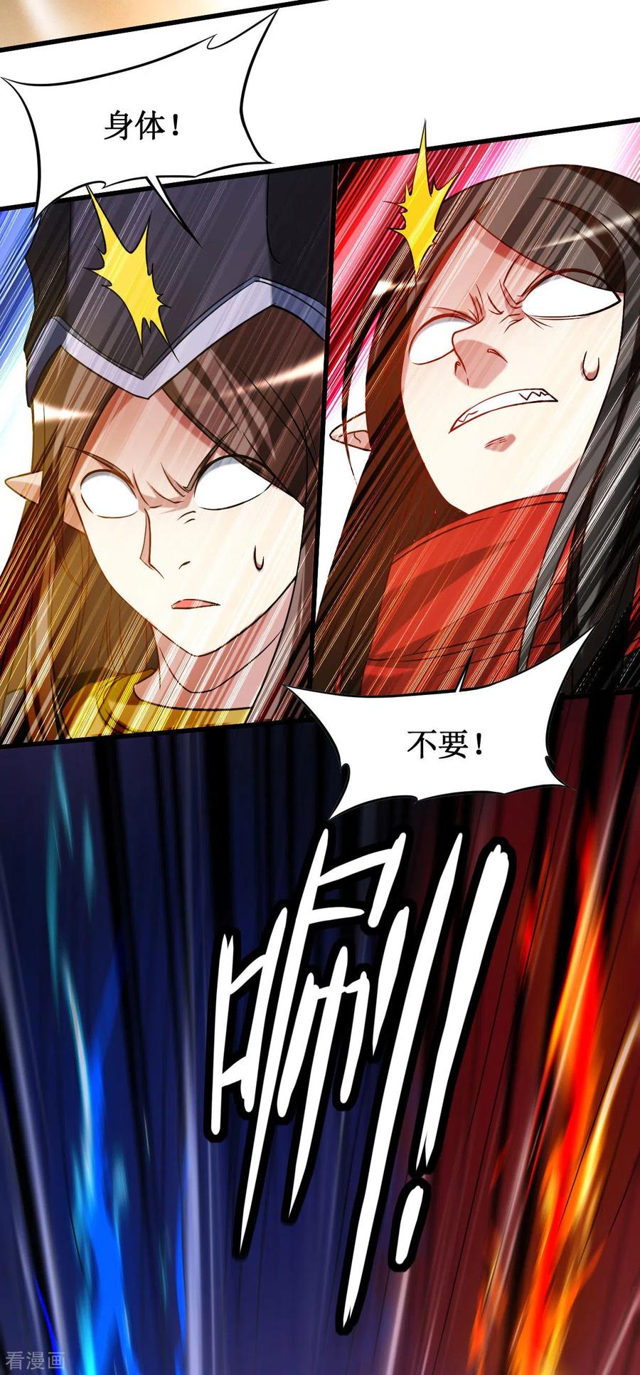 《我的弟子都超神》第53话 三大罪妖 第51页
