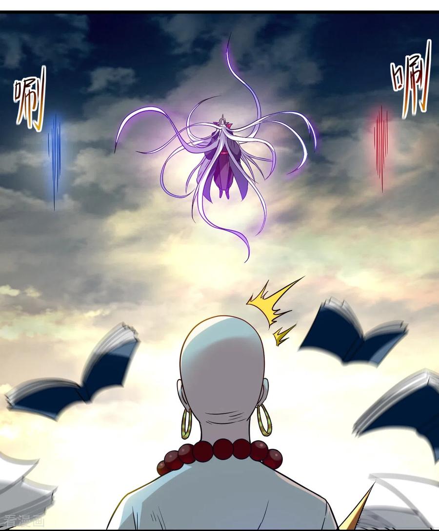 《我的弟子都超神》第53话 三大罪妖 第6页