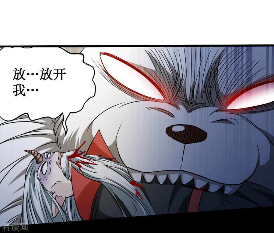 《我的弟子都超神》第53话 三大罪妖 第39页