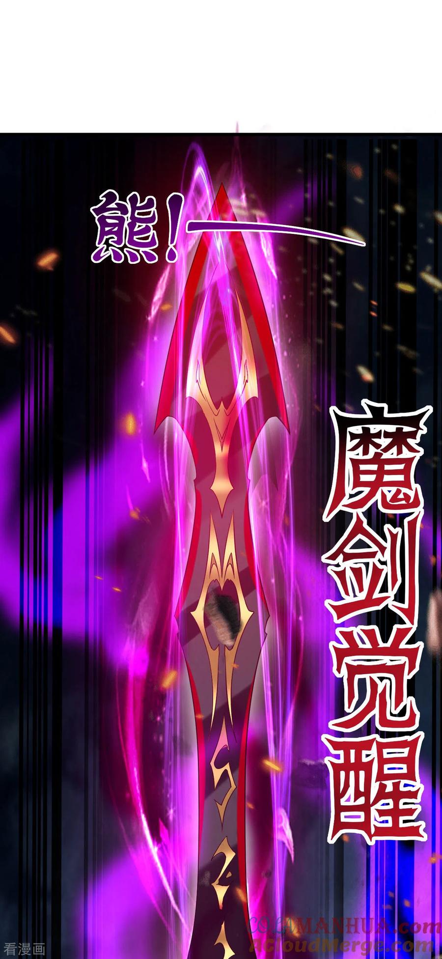 《我的弟子都超神》第53话 三大罪妖 第46页