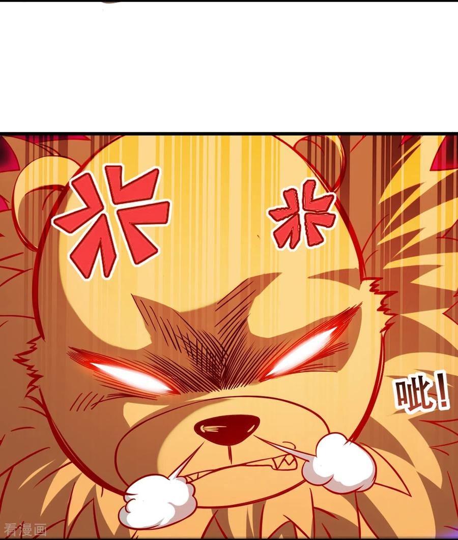 《我的弟子都超神》第53话 三大罪妖 第32页