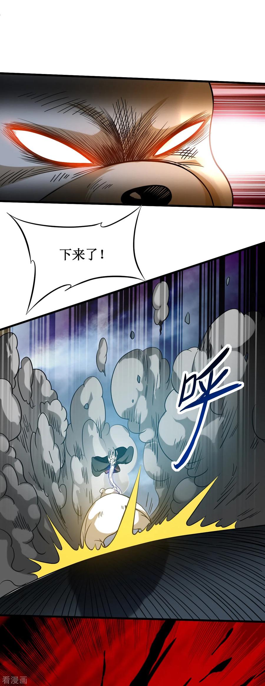 《我的弟子都超神》第53话 三大罪妖 第36页