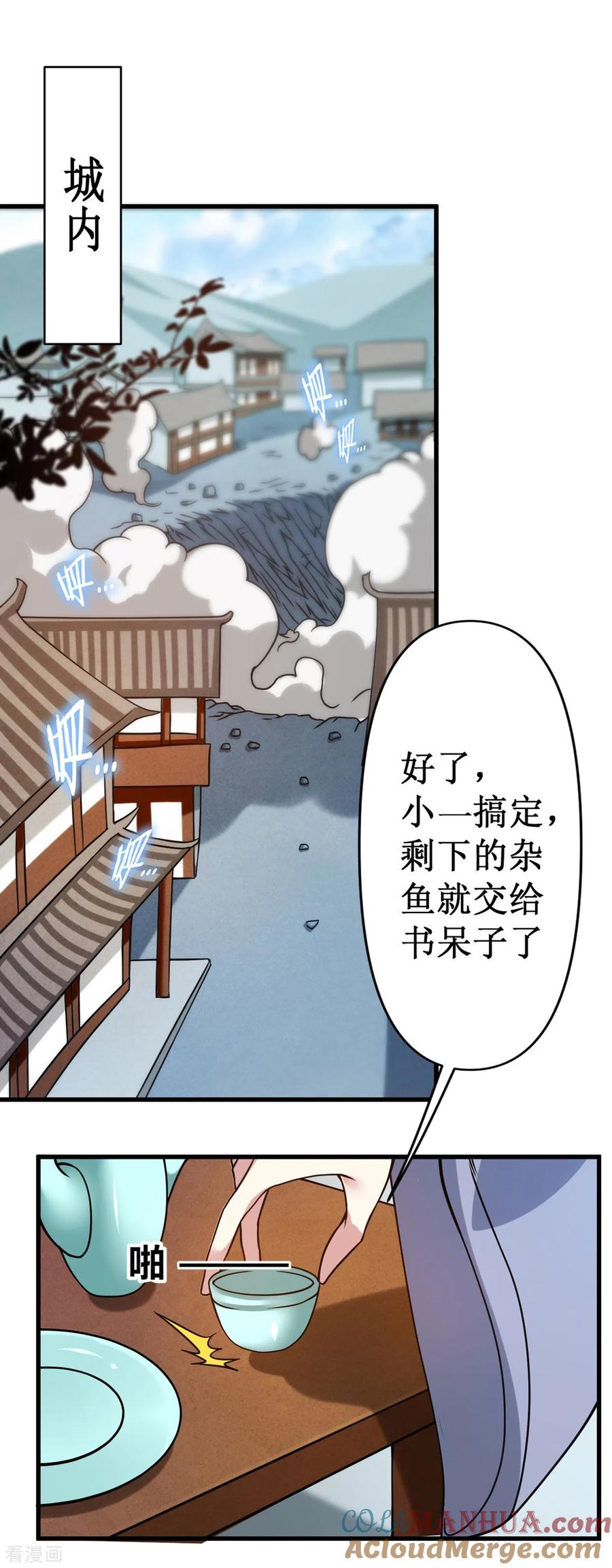 《我的弟子都超神》第53话 三大罪妖 第55页