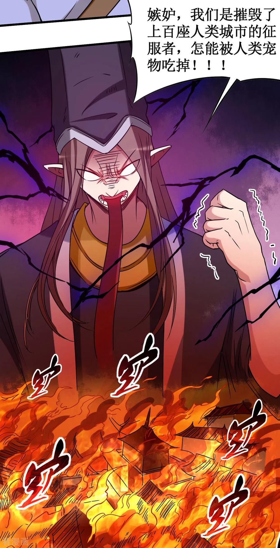 《我的弟子都超神》第53话 三大罪妖 第42页