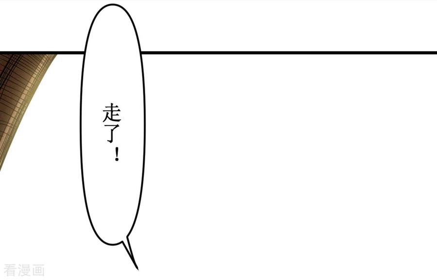 《我的弟子都超神》第53话 三大罪妖 第59页