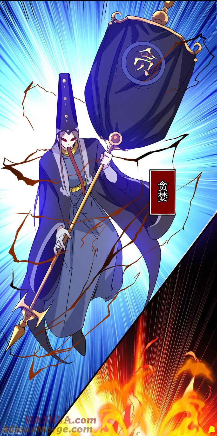 《我的弟子都超神》第53话 三大罪妖 第7页