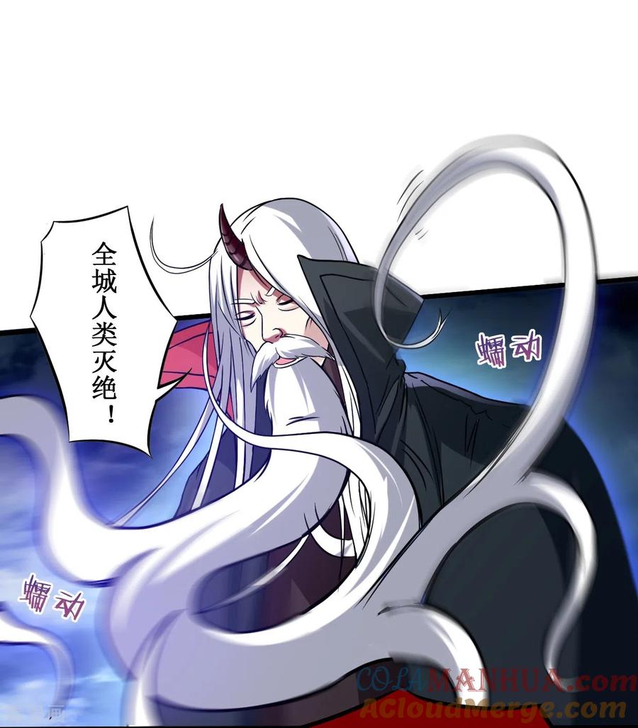 《我的弟子都超神》第53话 三大罪妖 第10页